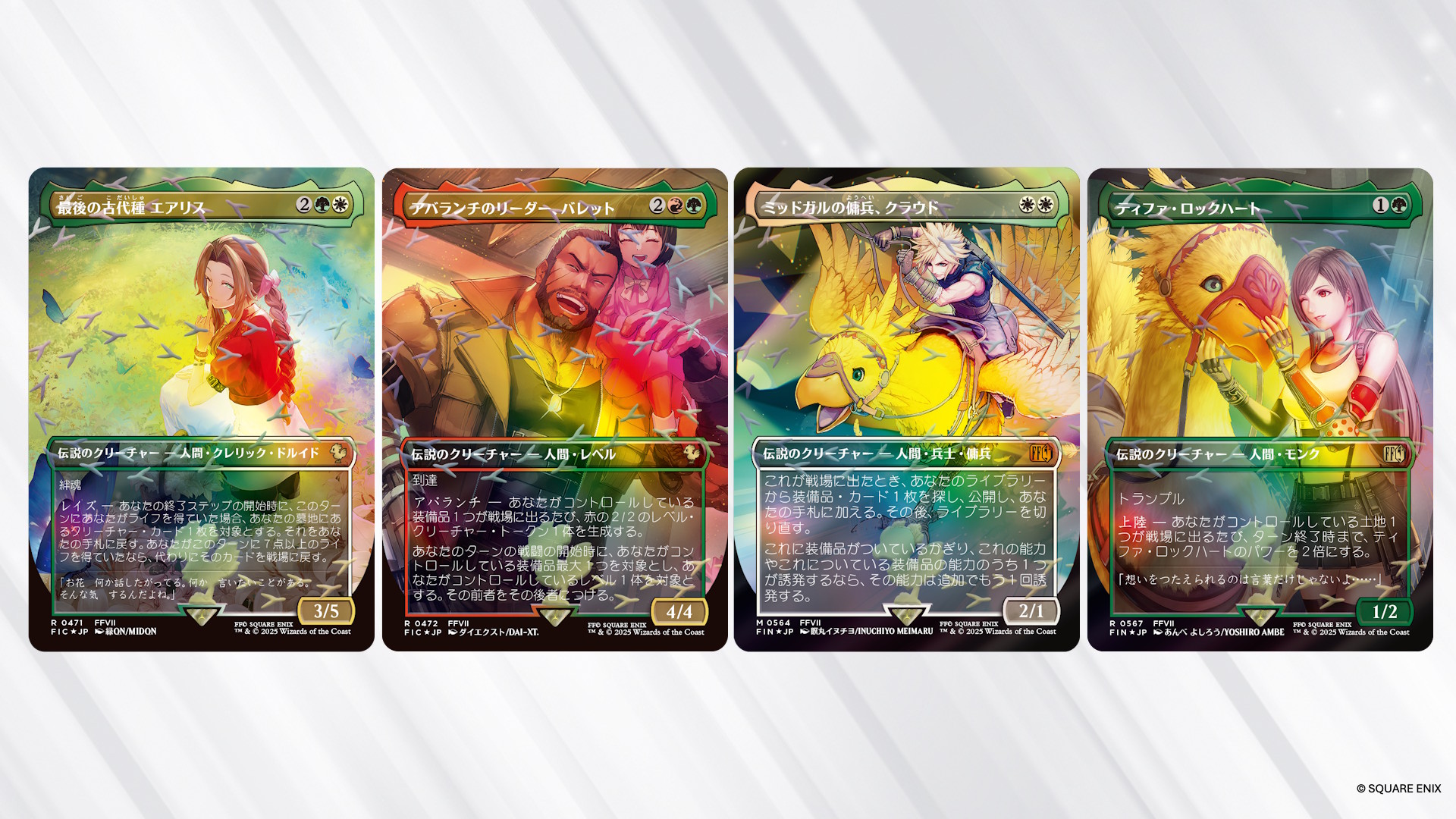 mtg　バントチョコボ　デッキ　まとめ売り MTG 初心者向けデッキ 「バントチョコボ上陸」 60枚デッキ FF