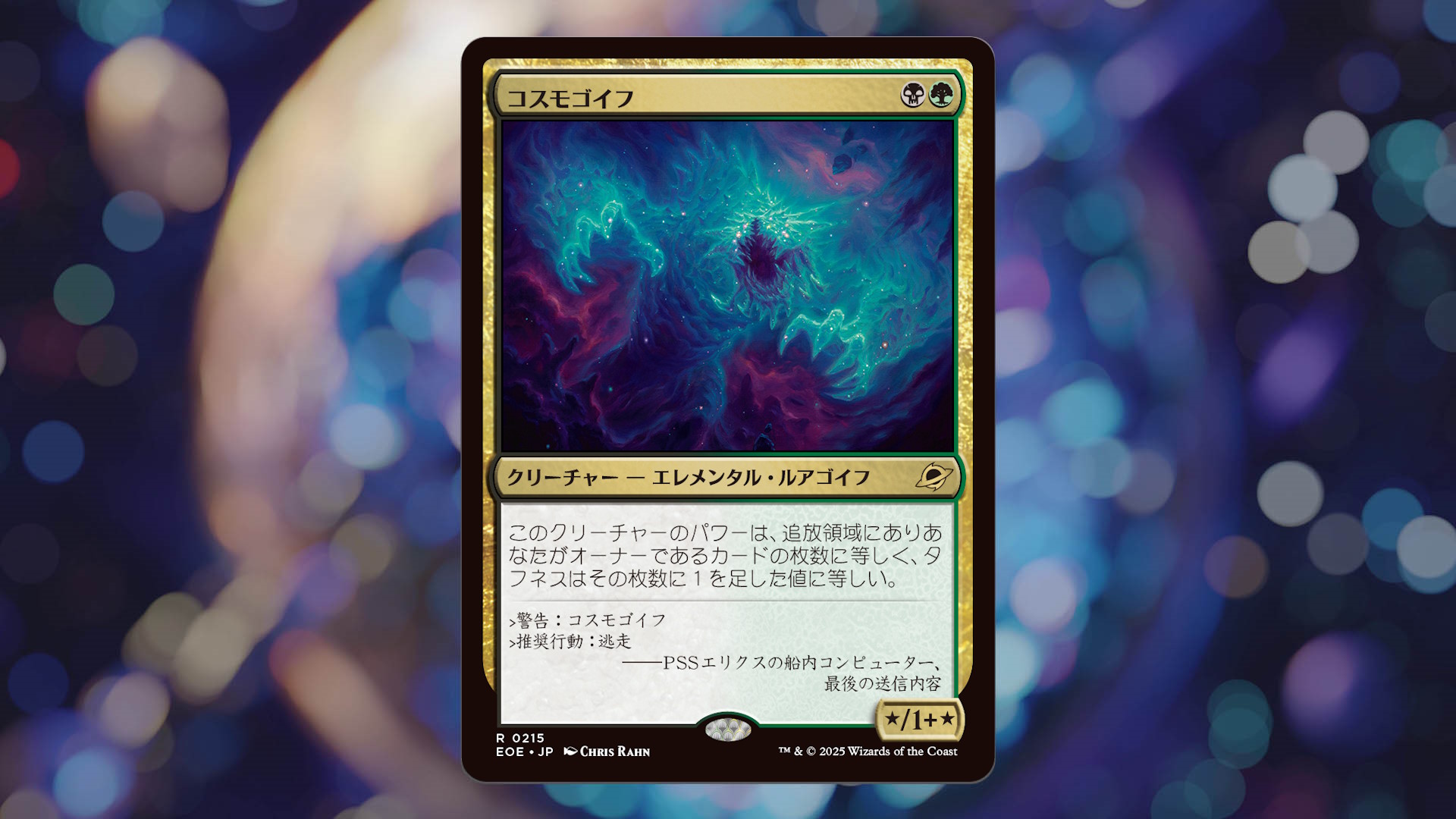 MTG 久遠の終端　スリヴァーの首領　spg foil MTG 久遠の終端 スリヴァーの首領 spg foil - メルカリ