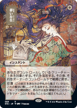ストリクスヘイヴン:魔法学院】日本画ミスティカルアーカイブ・カード 