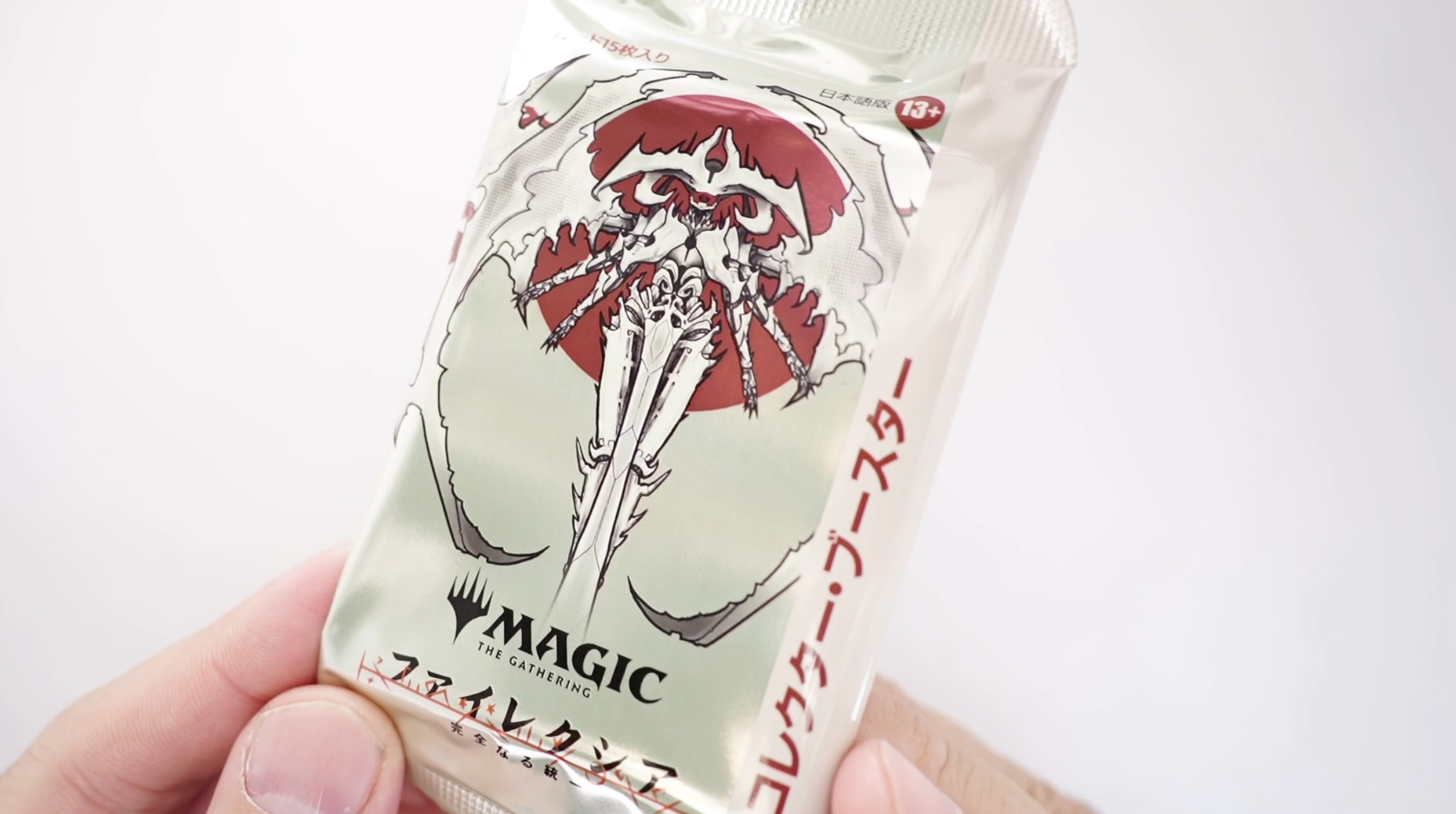 誠実 MTG ファイレクシア 完全なる統一 コレクターブースター 日本語版