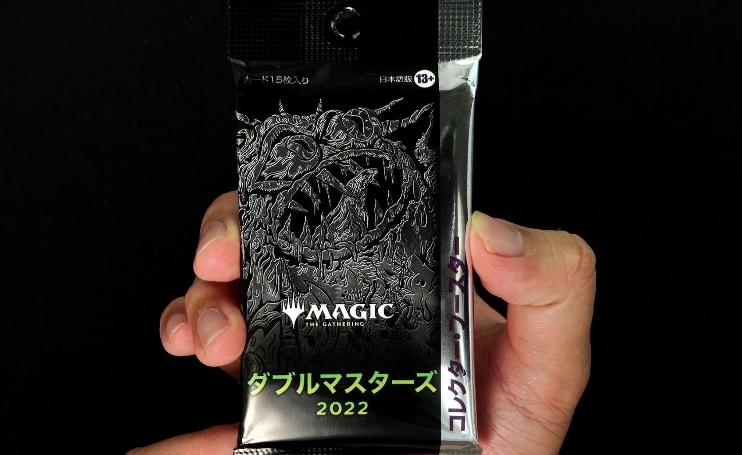 MTG ダブルマスターズ 2022 コレクター・ブースター 日本語版 BOX