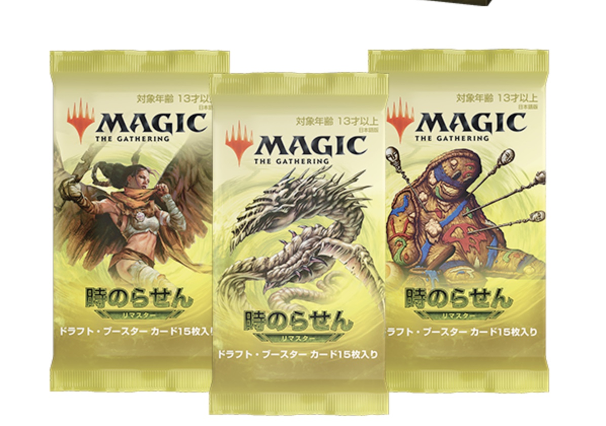 MTG FOIL 旧枠 思考囲い 時のらせんリマスター ボーナスシート 日本語