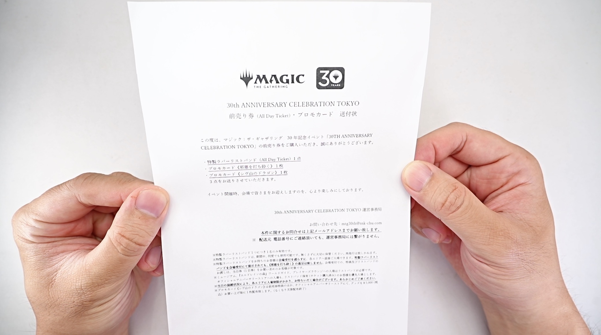 MTG】30周年イベント限定プロモ2種類 リストバンド | hartwellspremium.com