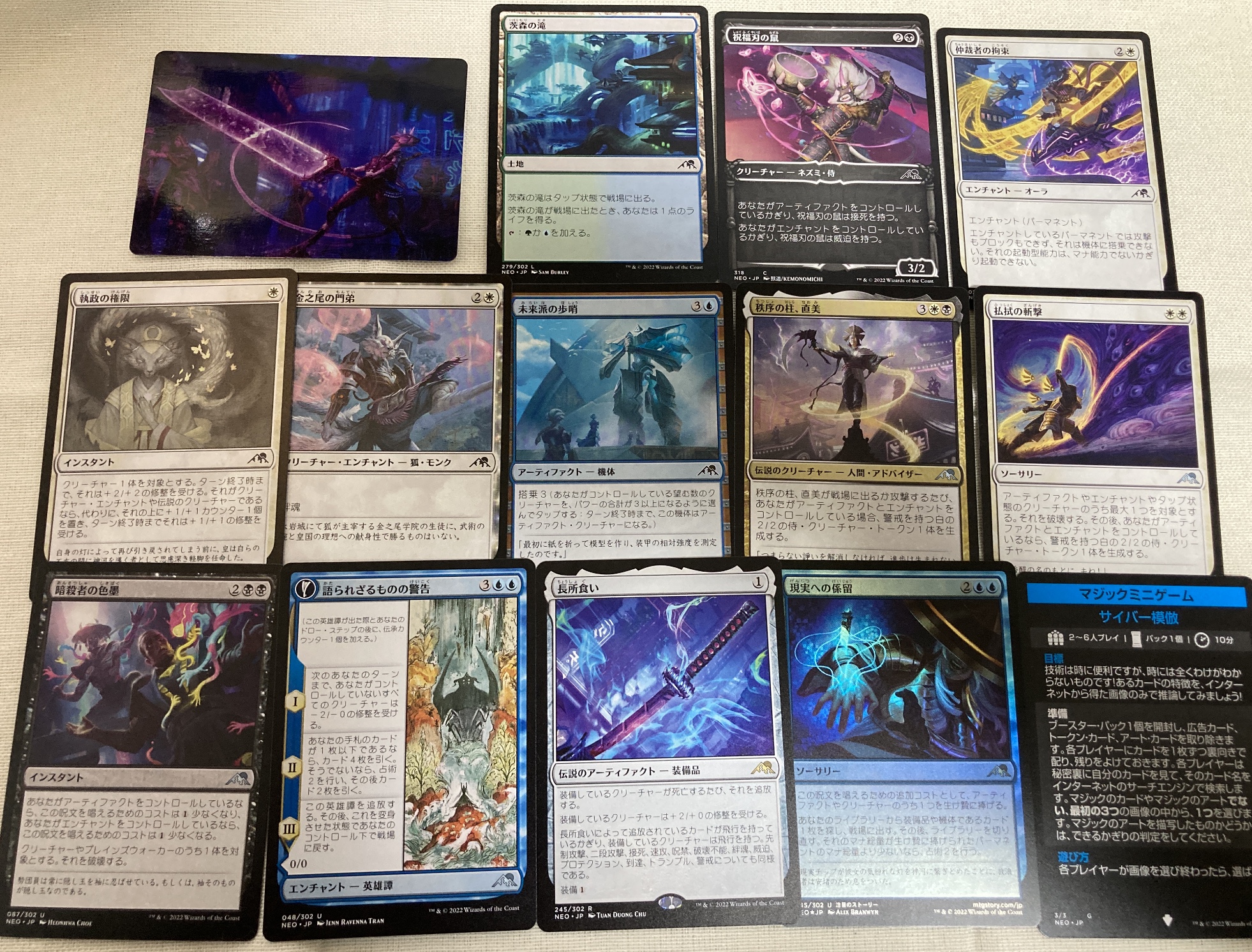 最上の品質な MTG 神河 コンビニ限定 ミニポスター キャンペーン